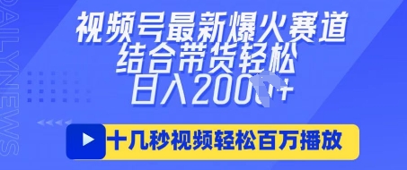 视频号最新爆火ai民国美女视频，轻松百万播放，结合带货日入数张-岩生的高级资料库