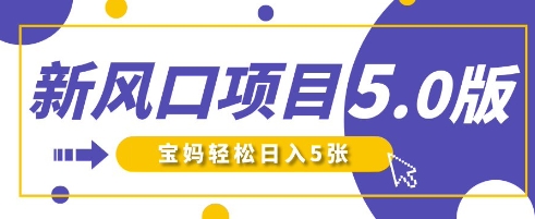 新风口项目5.0版！即梦AI做爆款萌娃说话视频，单日涨粉2W+，新手宝妈轻松日入5张-岩生的高级资料库